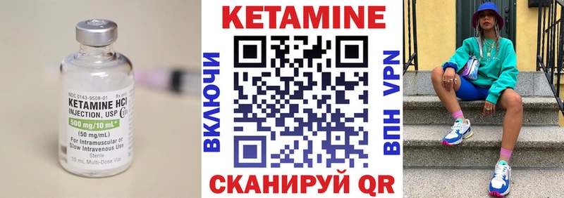 Кетамин VHQ  где продают   Мамадыш 