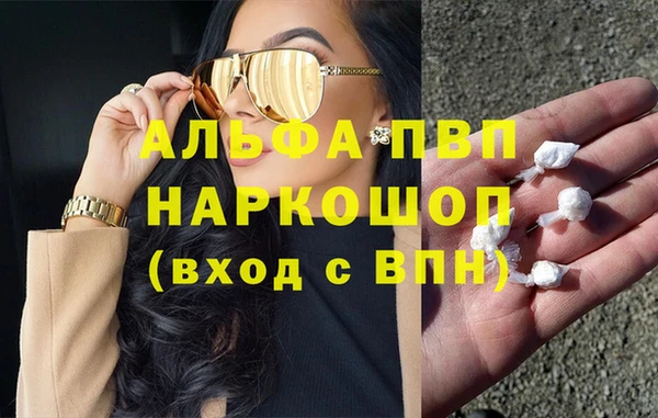 ALPHA PVP Богородицк
