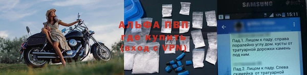 ALPHA PVP Богородицк