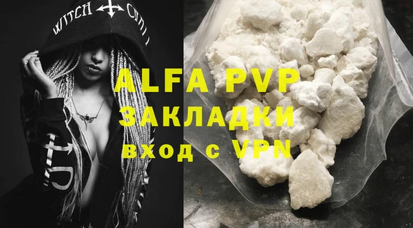ALPHA PVP Богородицк