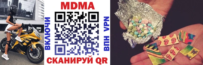 МДМА молли  купить наркотик  Мамадыш 