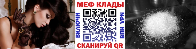 МЕФ mephedrone  Мамадыш 